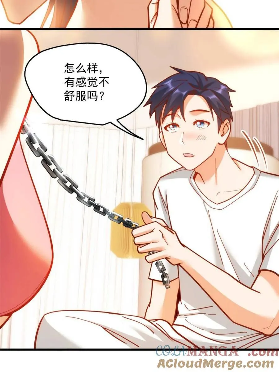 第176话 第7页