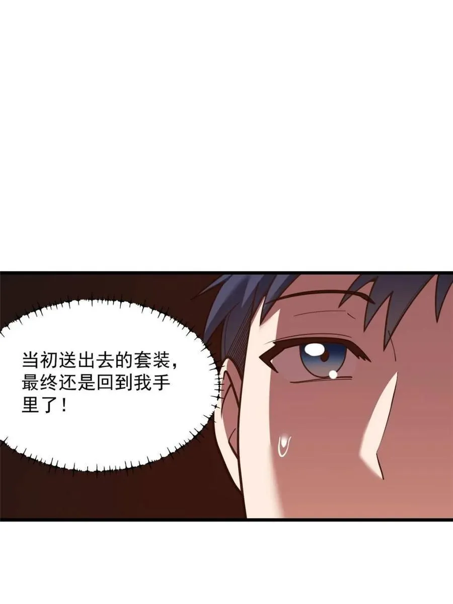 第176话 第8页