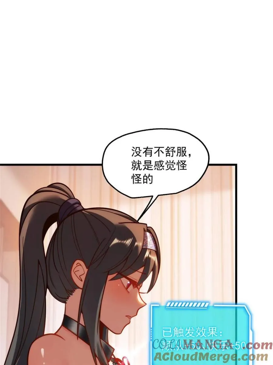 第176话 第10页