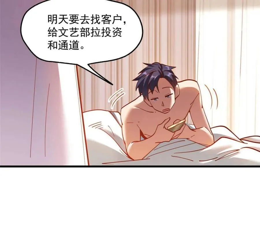 第176话 第26页