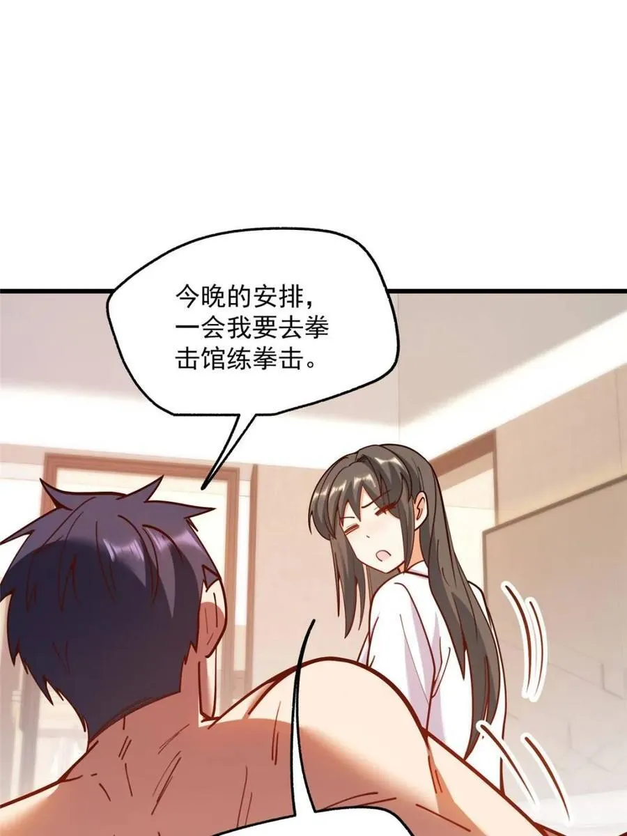 第176话 第27页