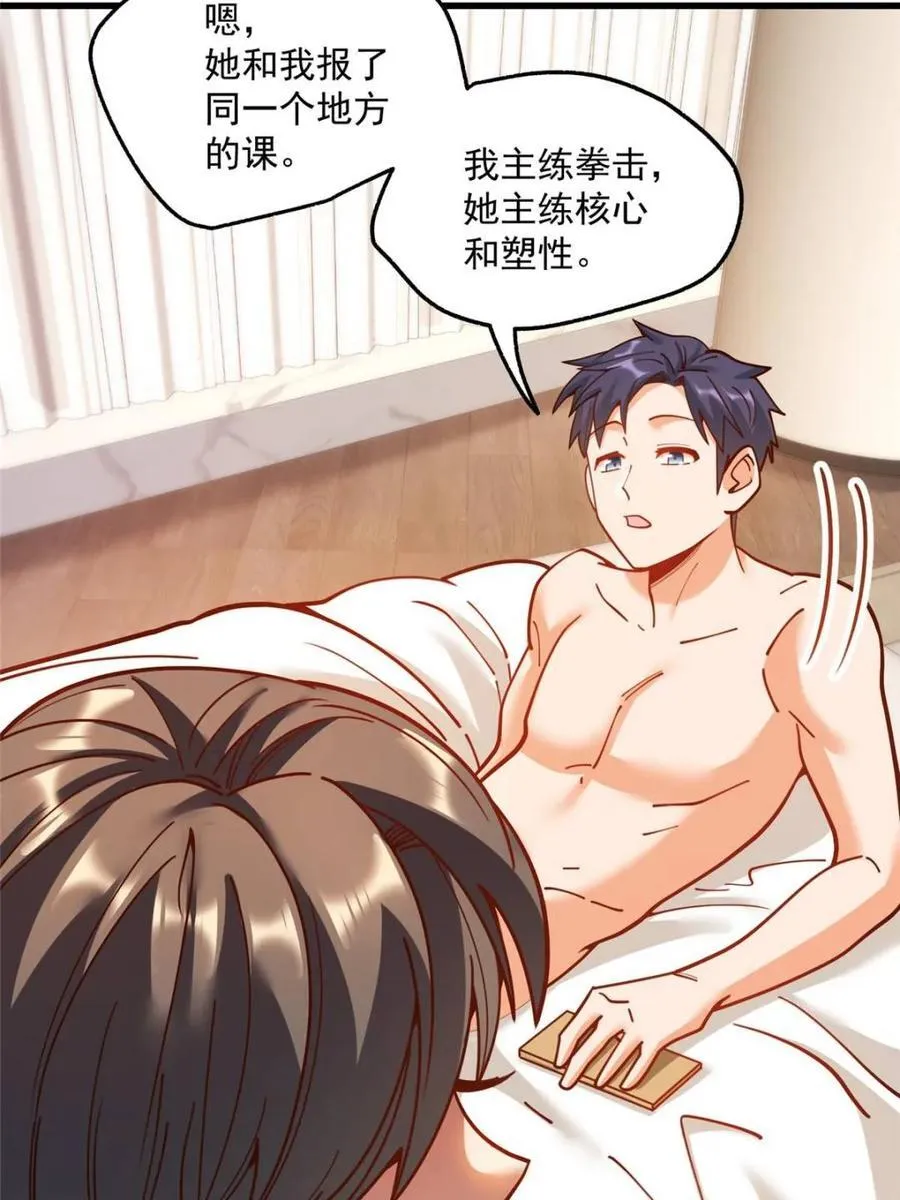 第176话 第29页