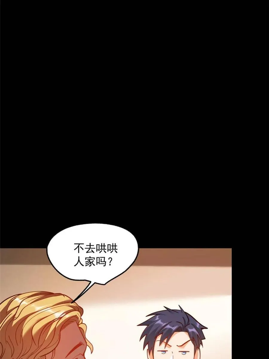 第176话 第41页