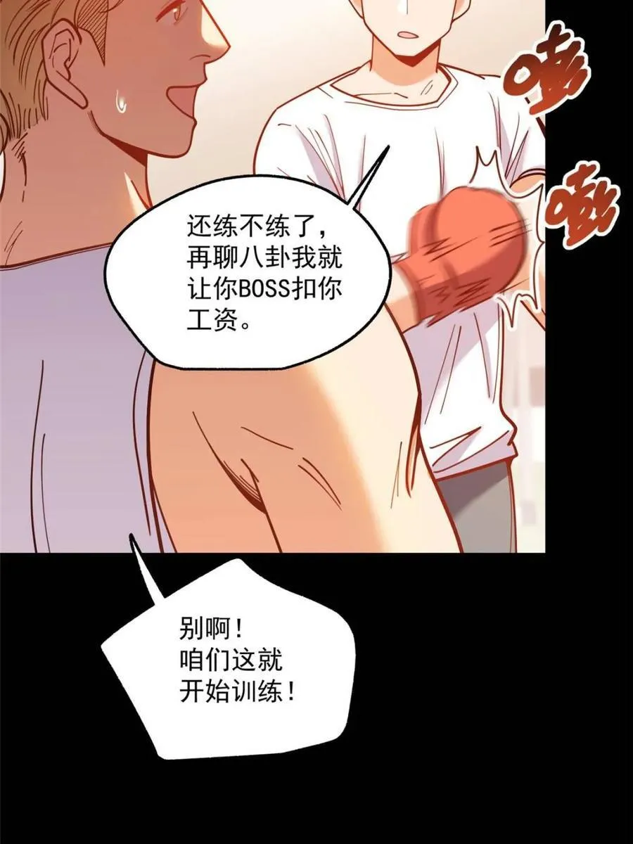 第176话 第42页
