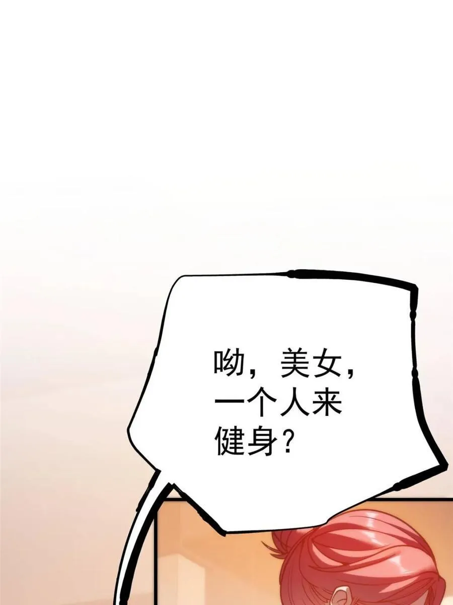 第176话 第48页