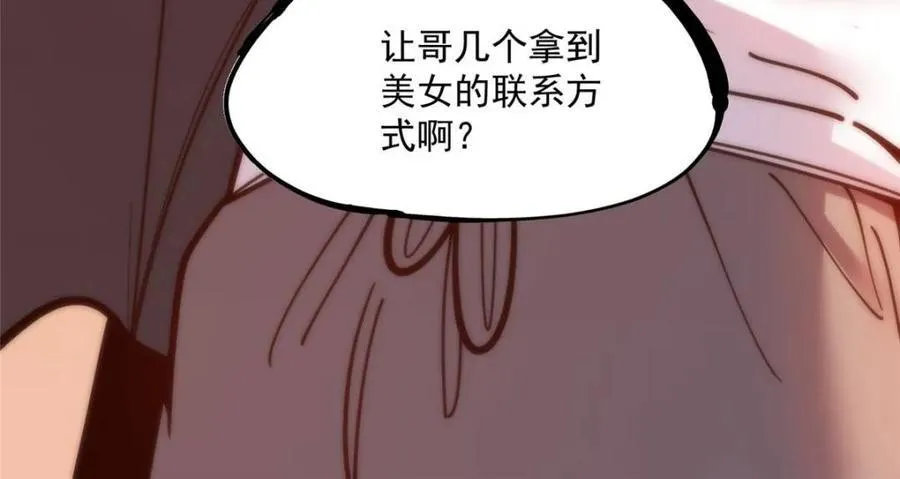 第176话 第51页