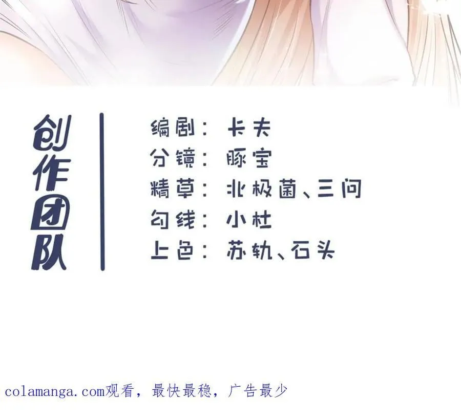 第176话 第53页