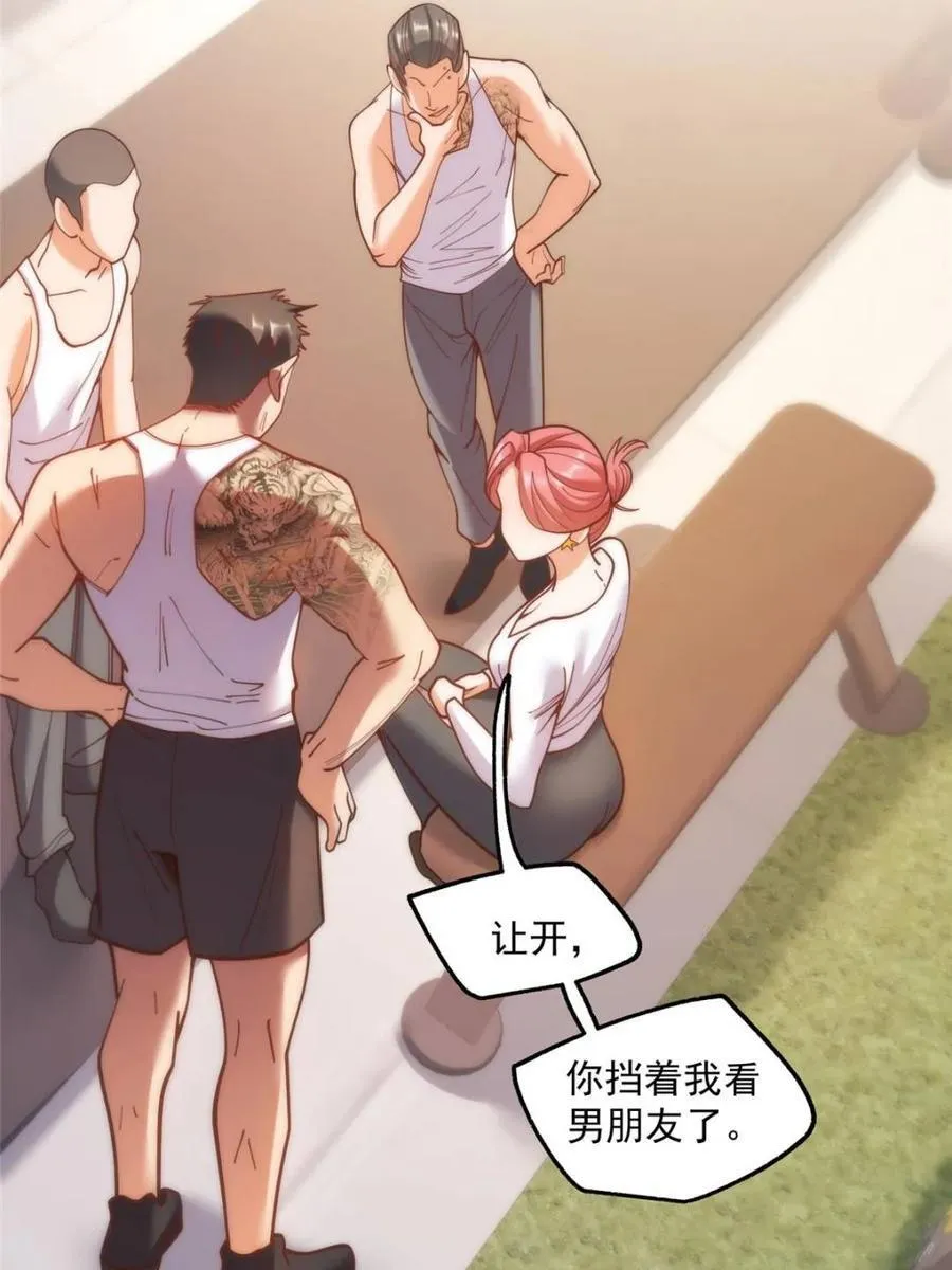 第177话 第6页