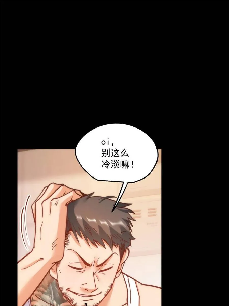 第177话 第12页