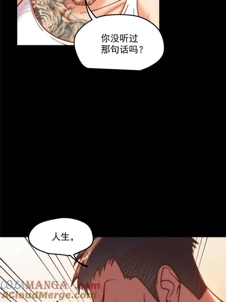 第177话 第13页