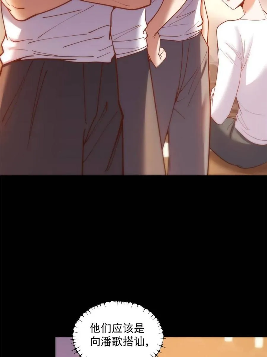 第177话 第29页
