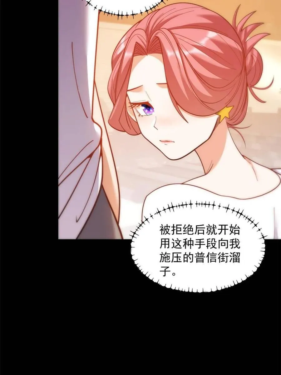 第177话 第30页