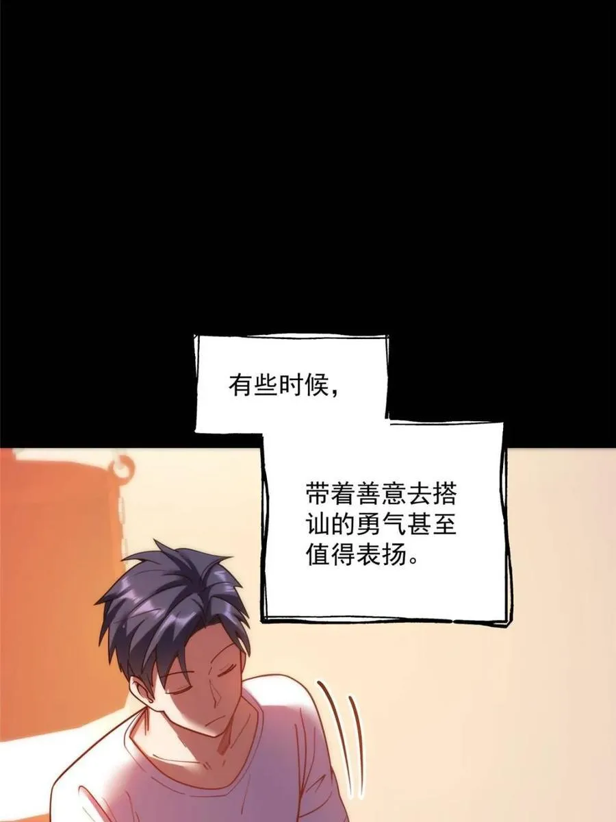 第177话 第32页