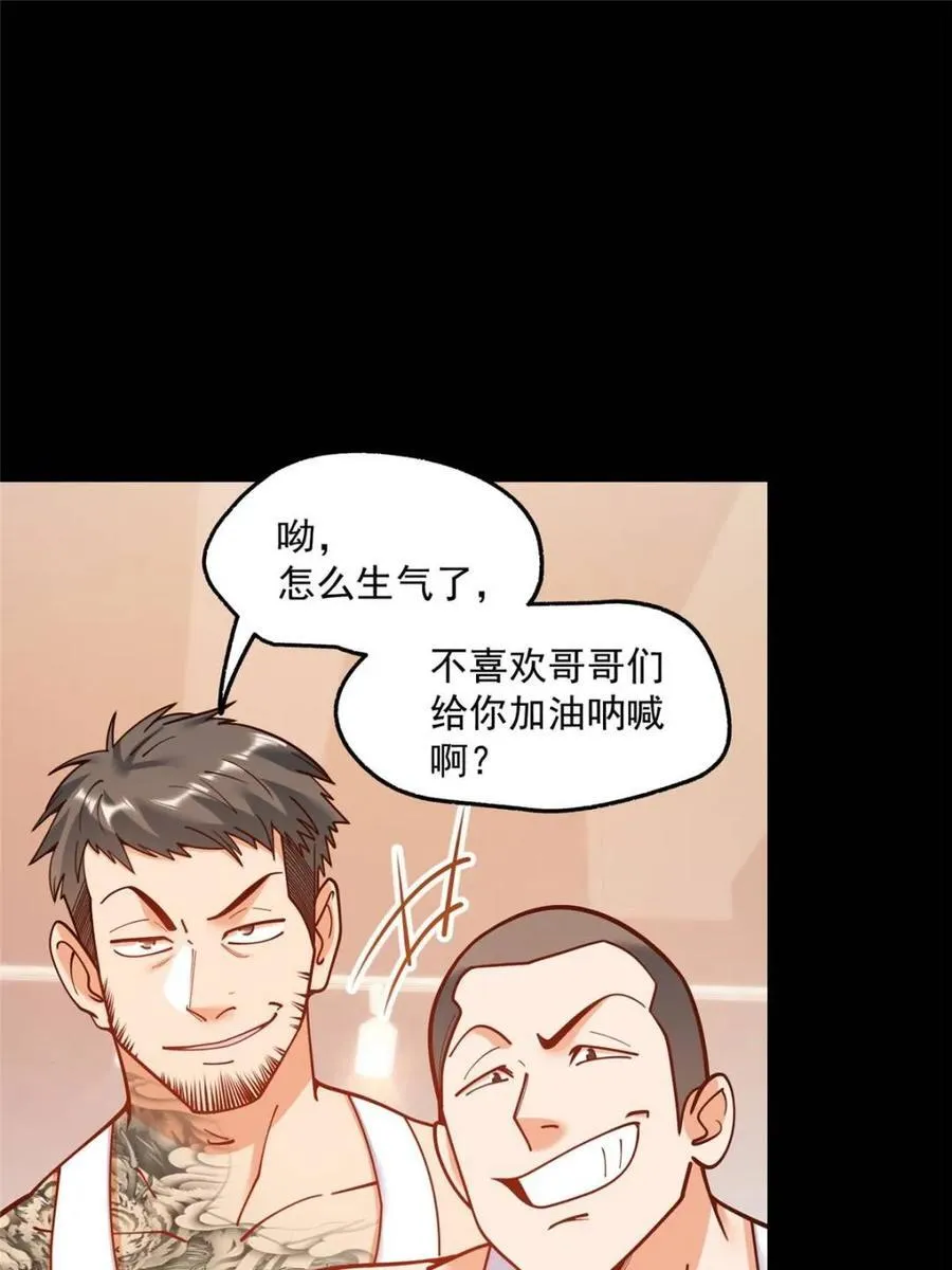 第177话 第38页
