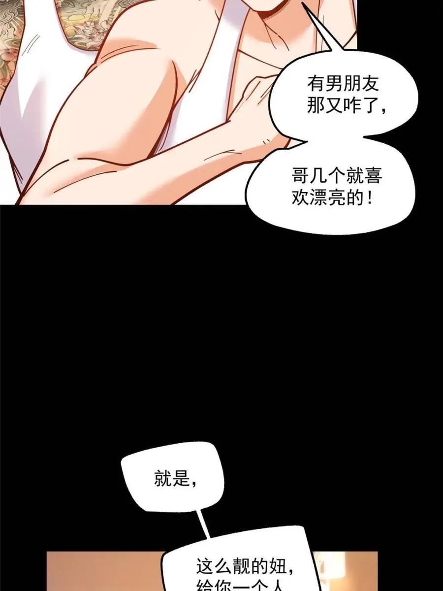第177话 第39页