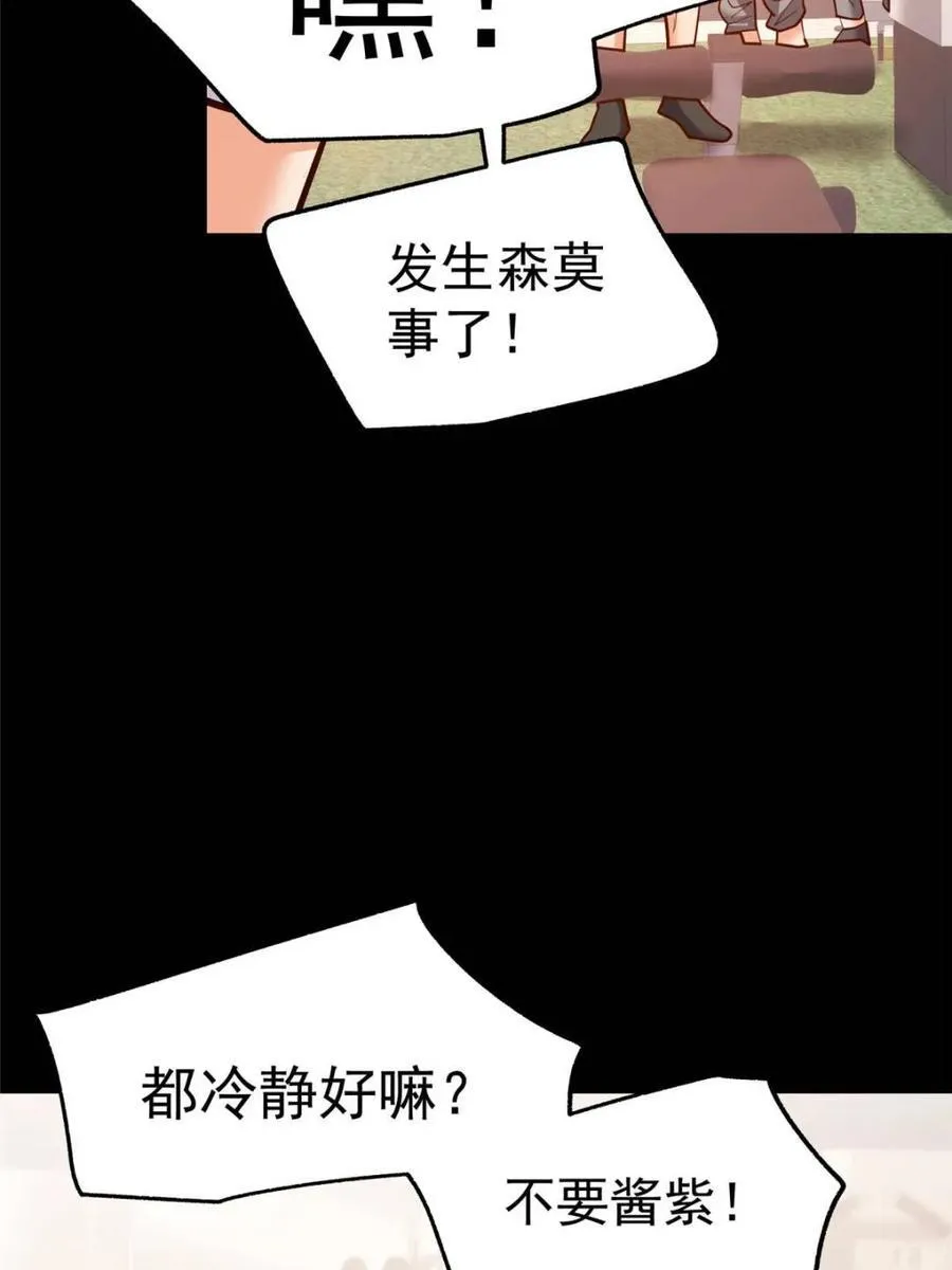 第177话 第42页