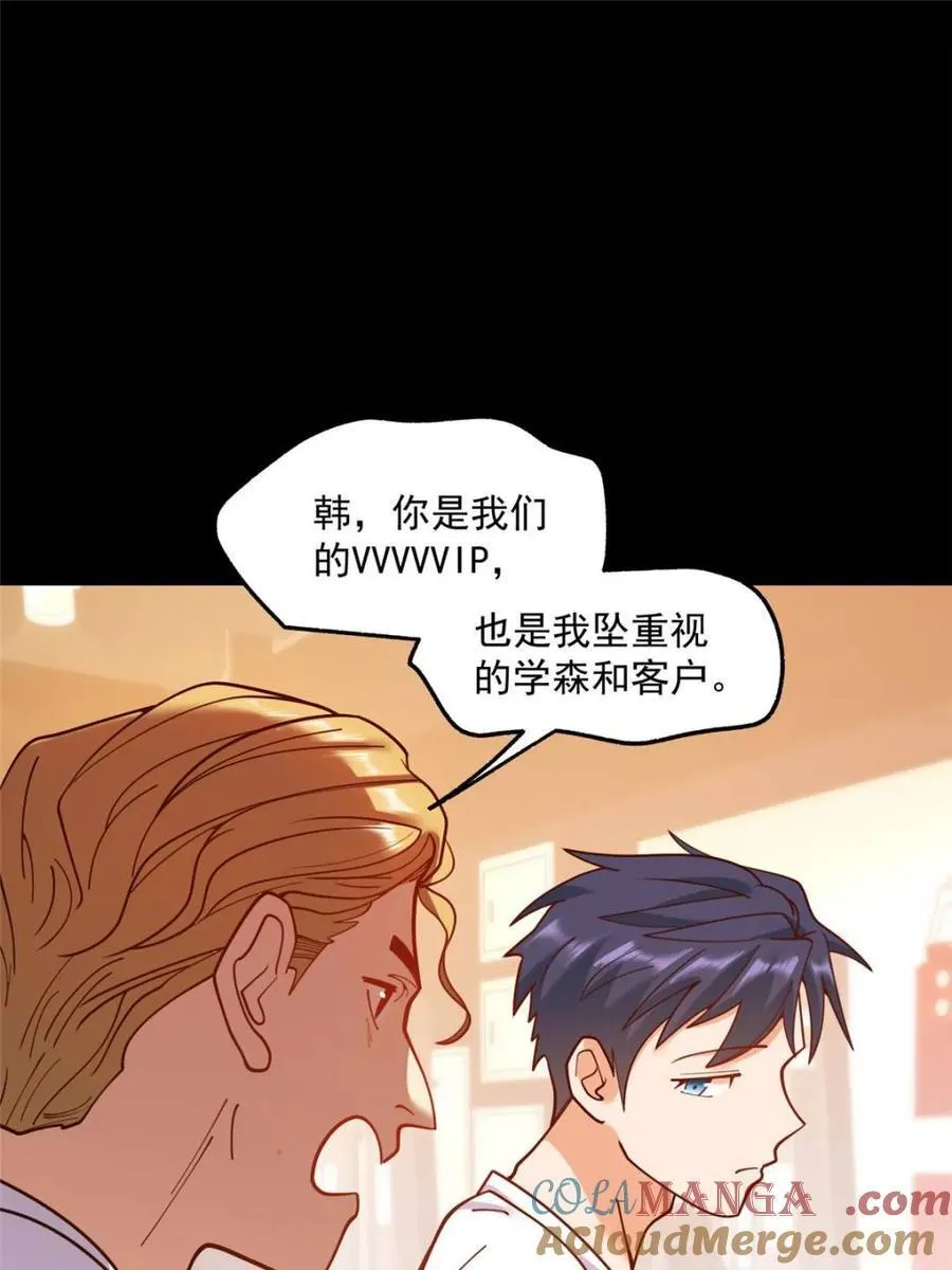 第177话 第46页