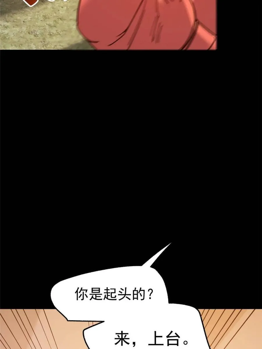 第177话 第50页