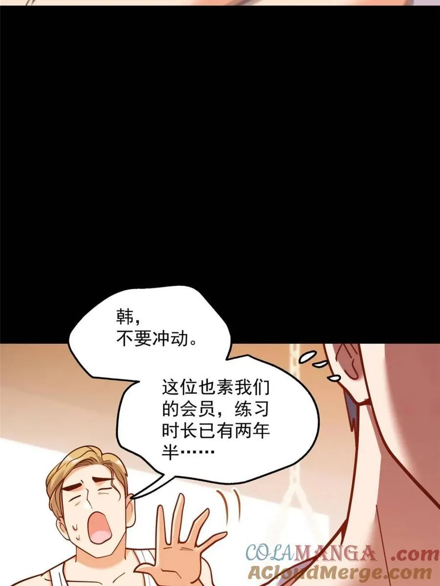 第177话 第52页