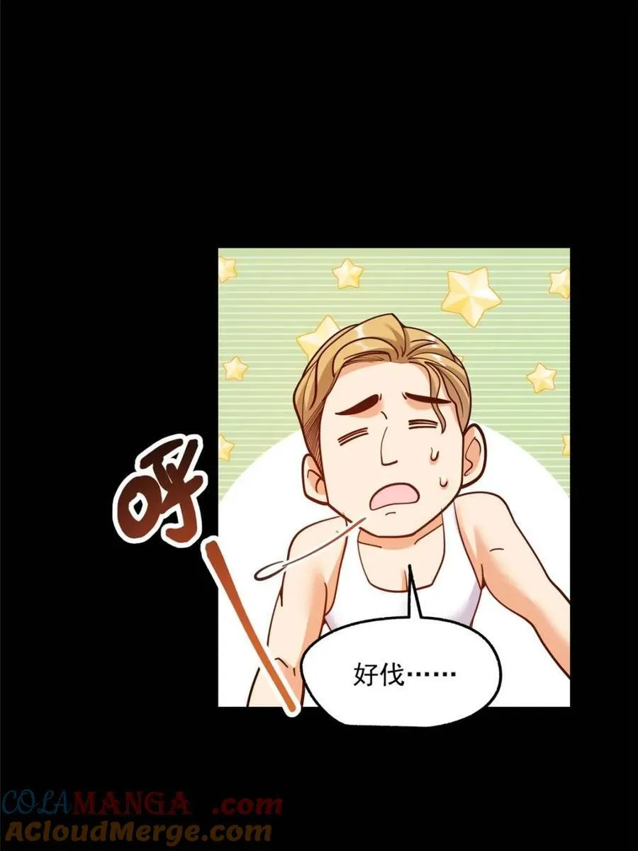 第177话 第55页