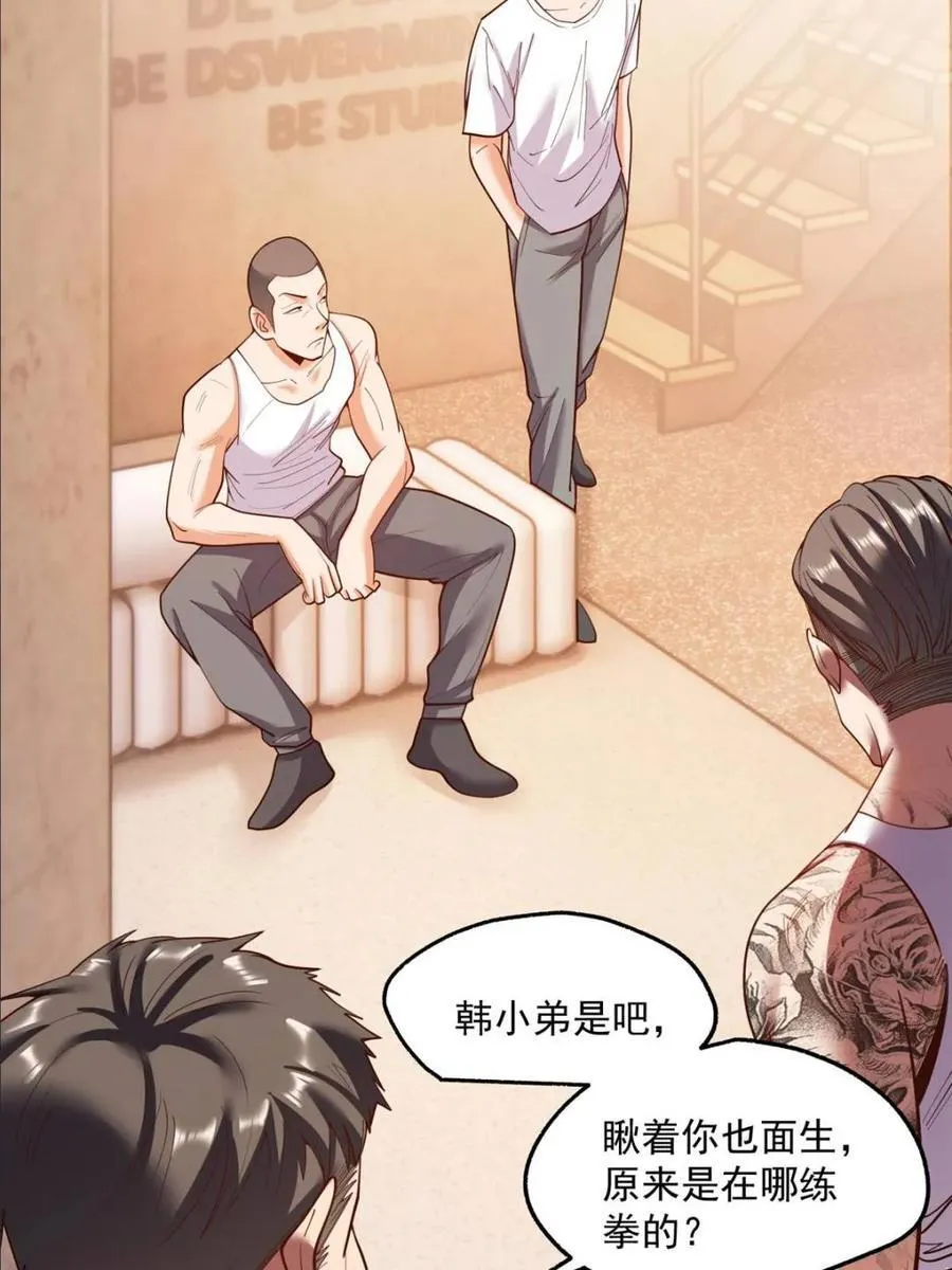 第177话 第57页