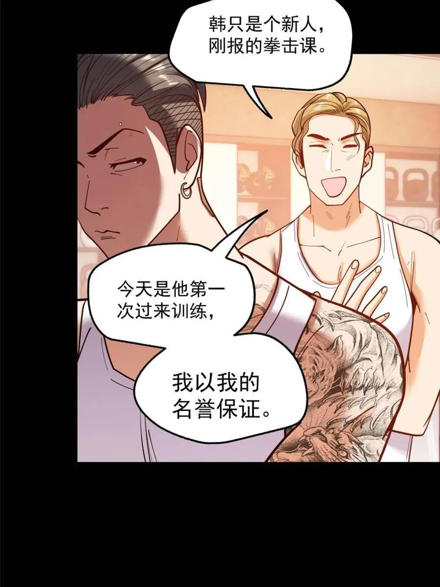 第177话 第59页