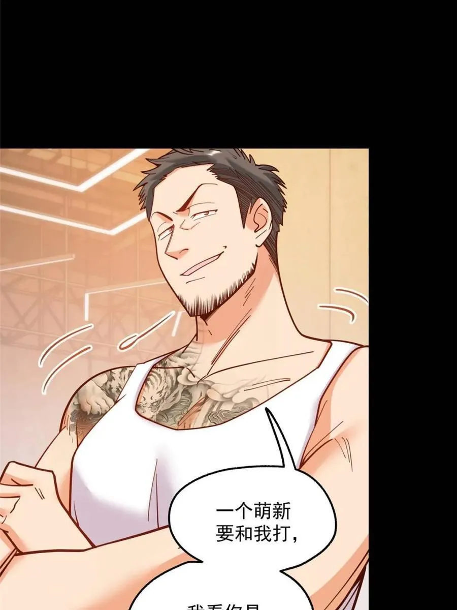 第177话 第60页