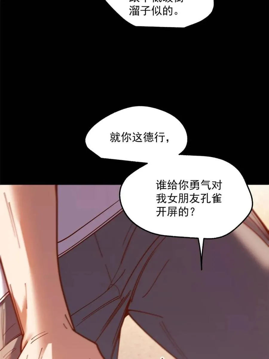 第177话 第63页