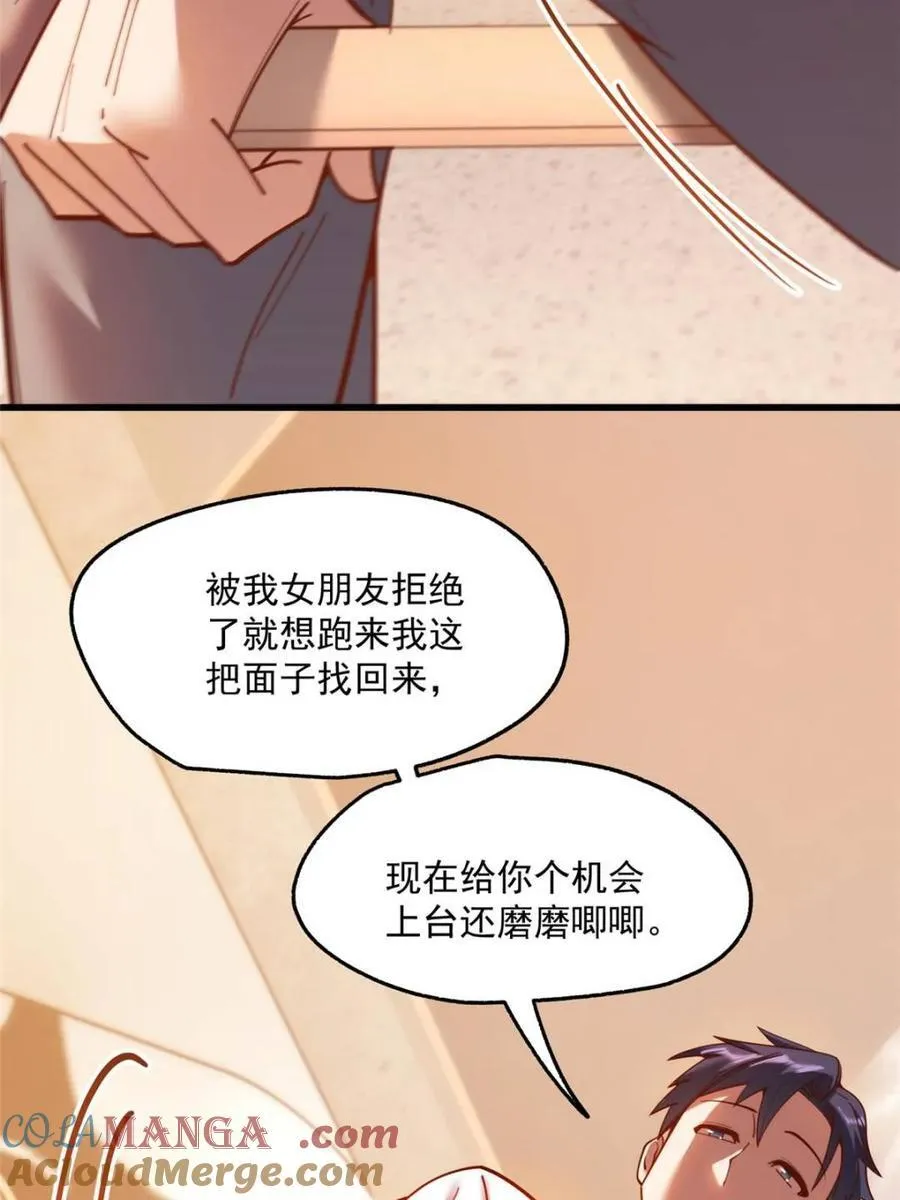 第177话 第64页
