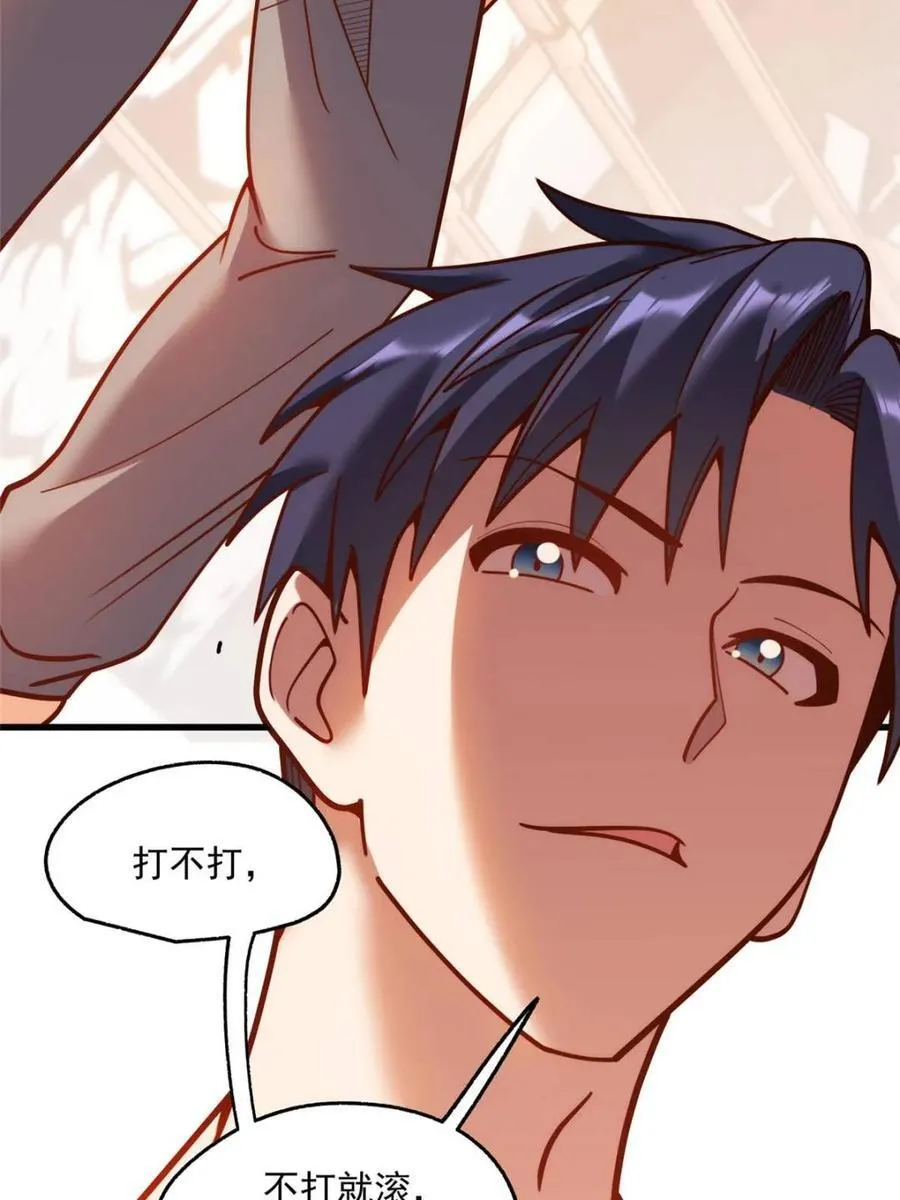 第177话 第66页