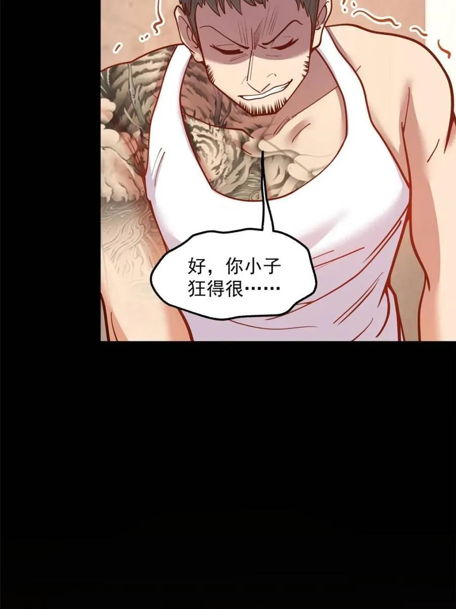 第177话 第68页