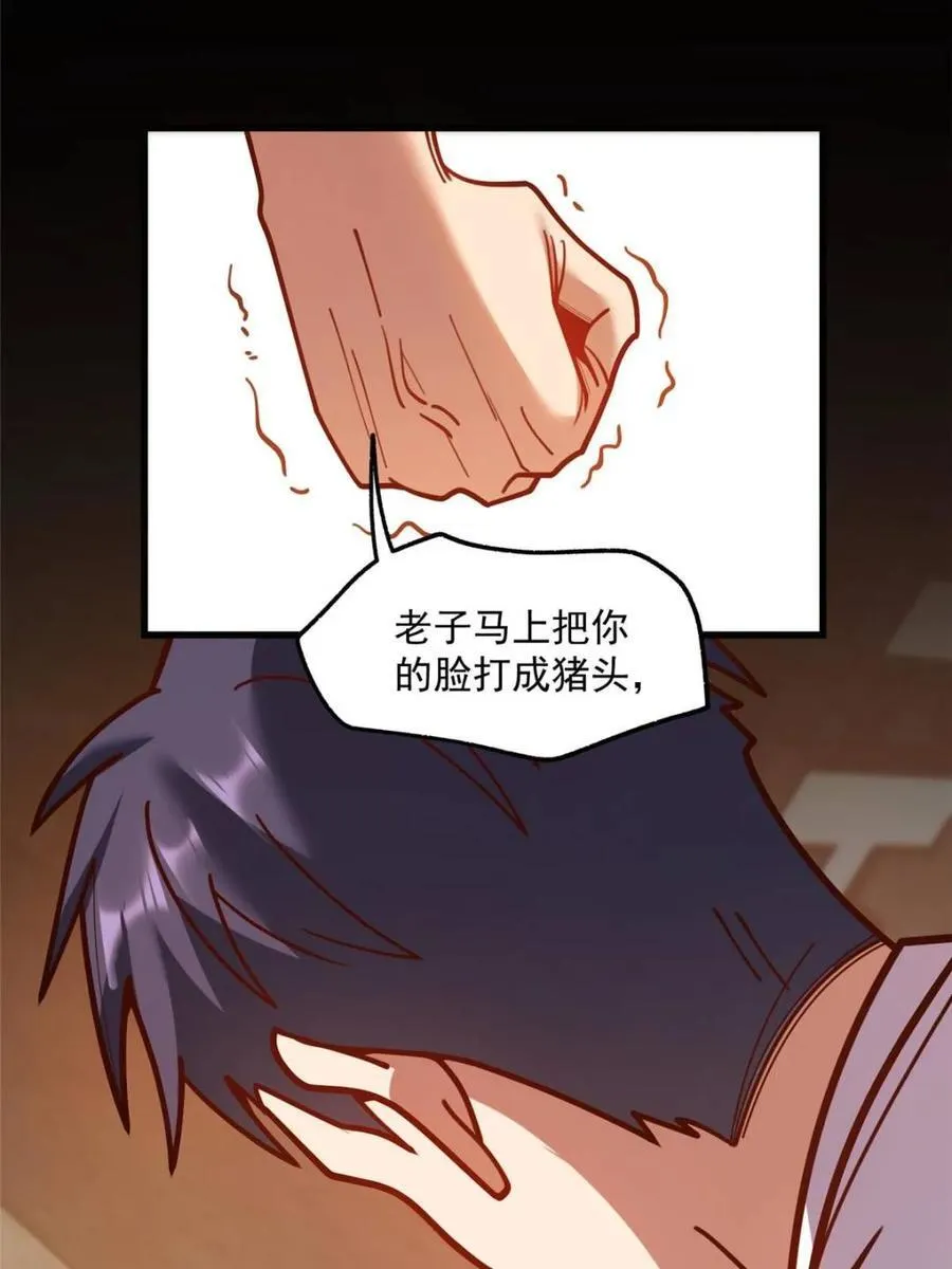 第177话 第69页