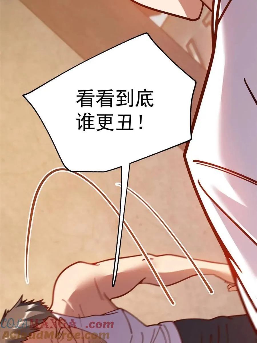 第177话 第70页
