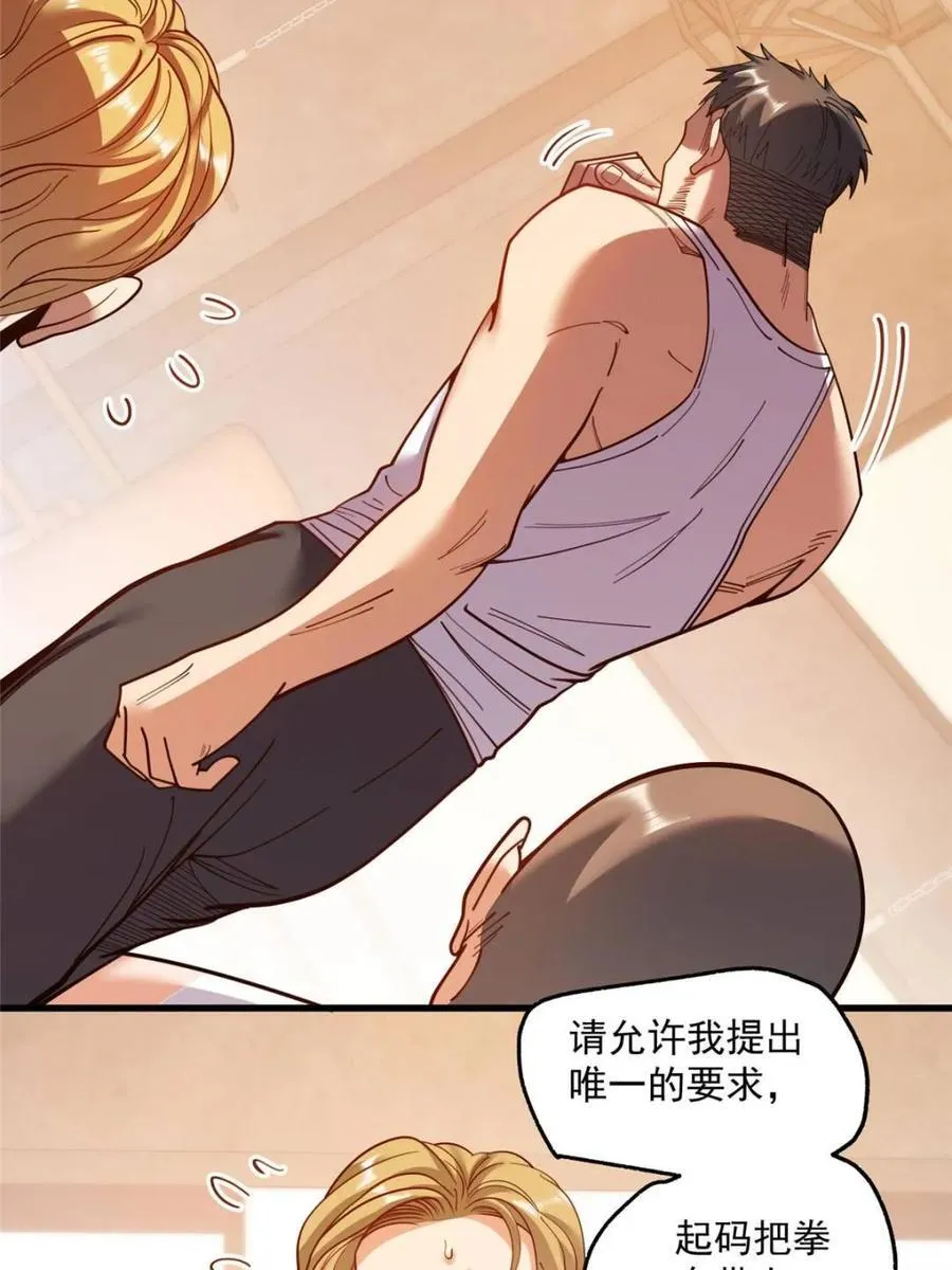 第178话 第5页