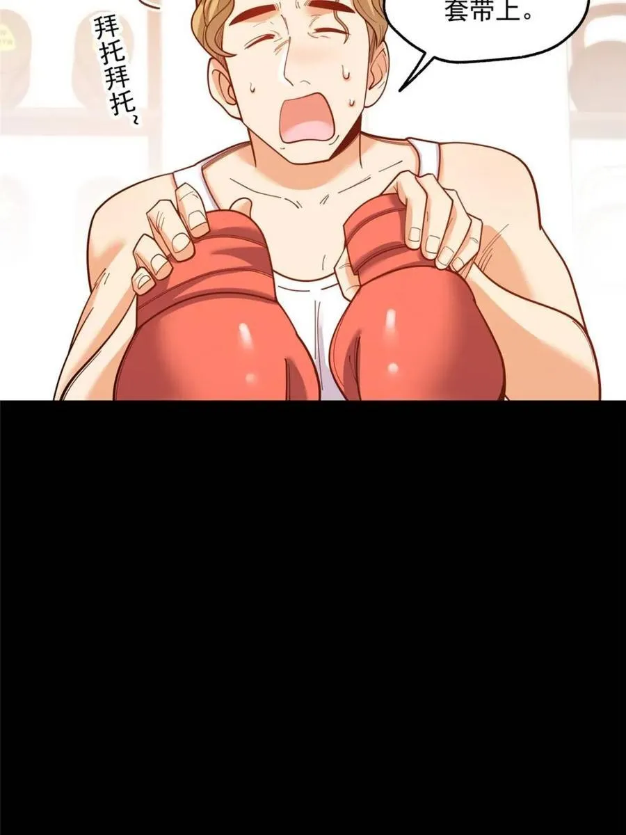 第178话 第6页