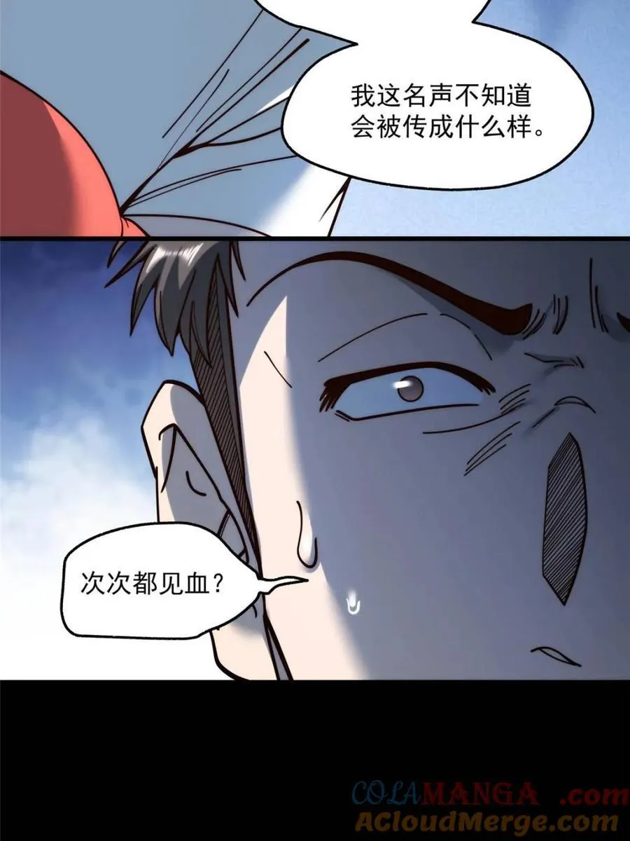 第178话 第13页