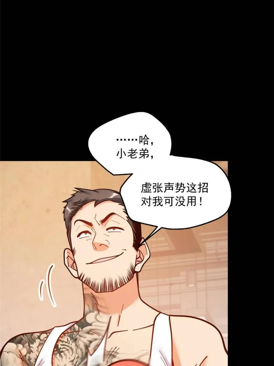 第178话 第14页