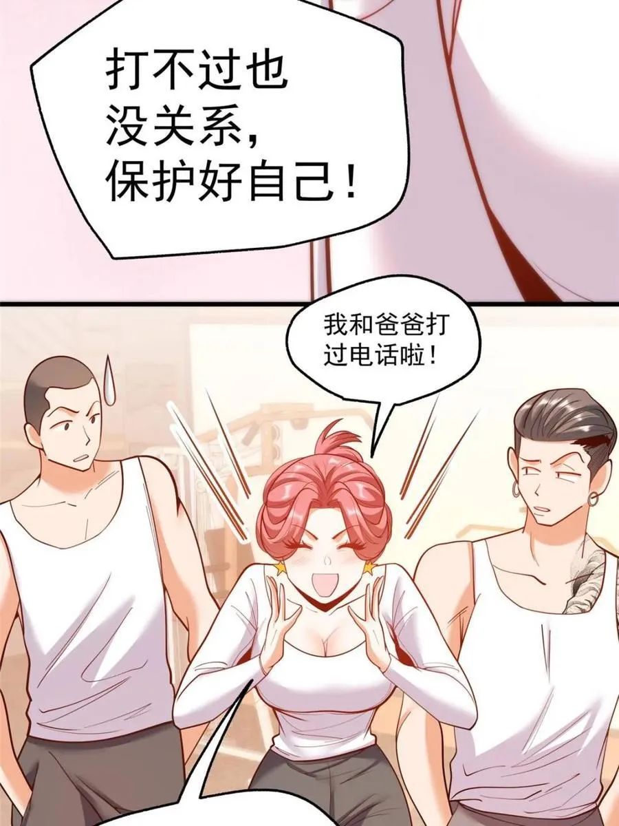 第178话 第18页