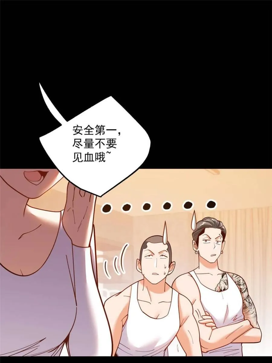 第178话 第20页