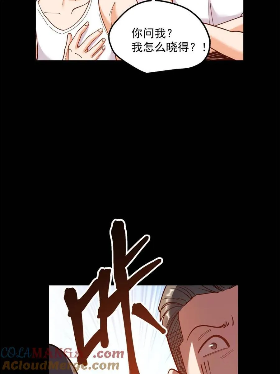 第178话 第22页