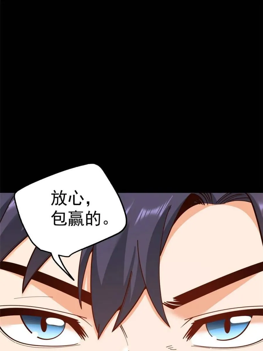 第178话 第26页