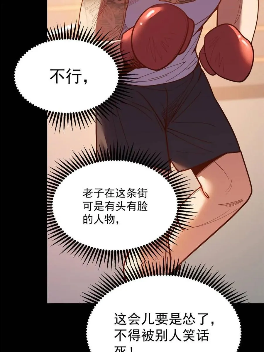 第178话 第29页