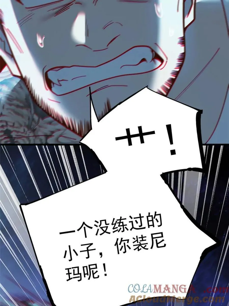 第178话 第31页