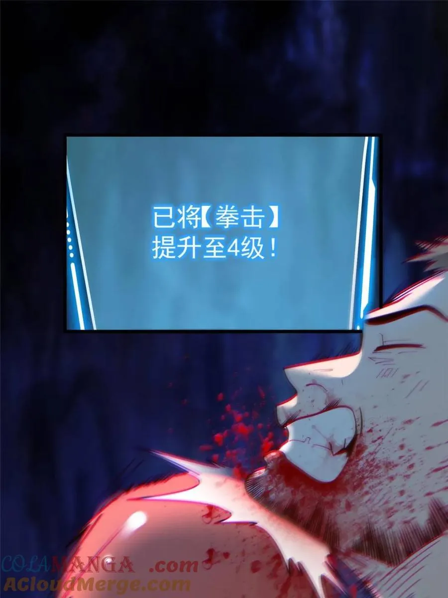 第178话 第37页