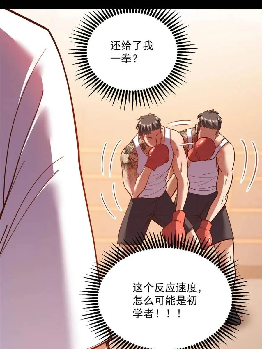 第178话 第41页