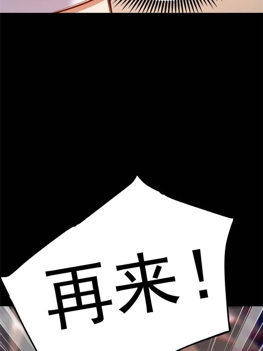 第178话 第42页