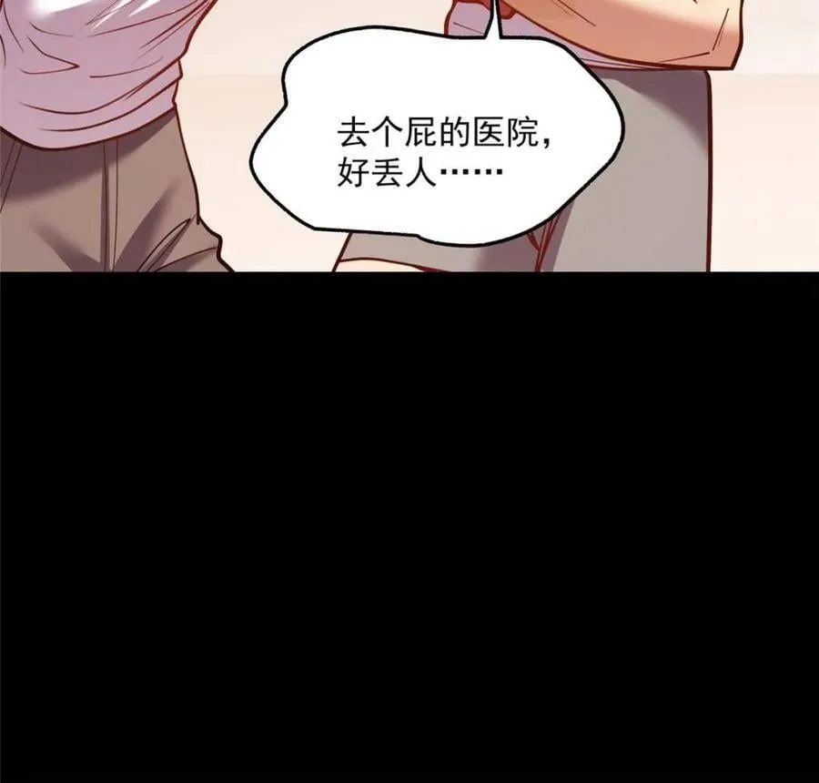 第178话 第53页