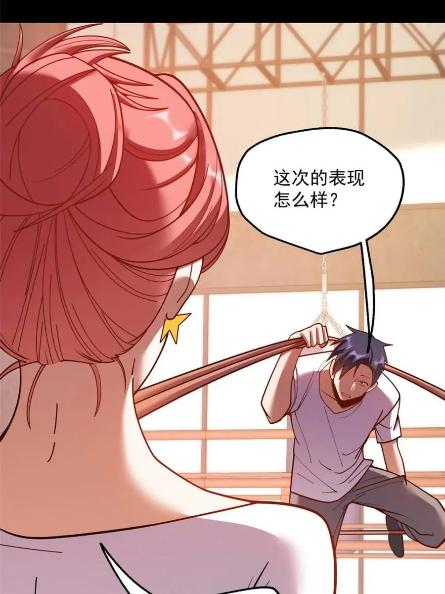 第178话 第56页