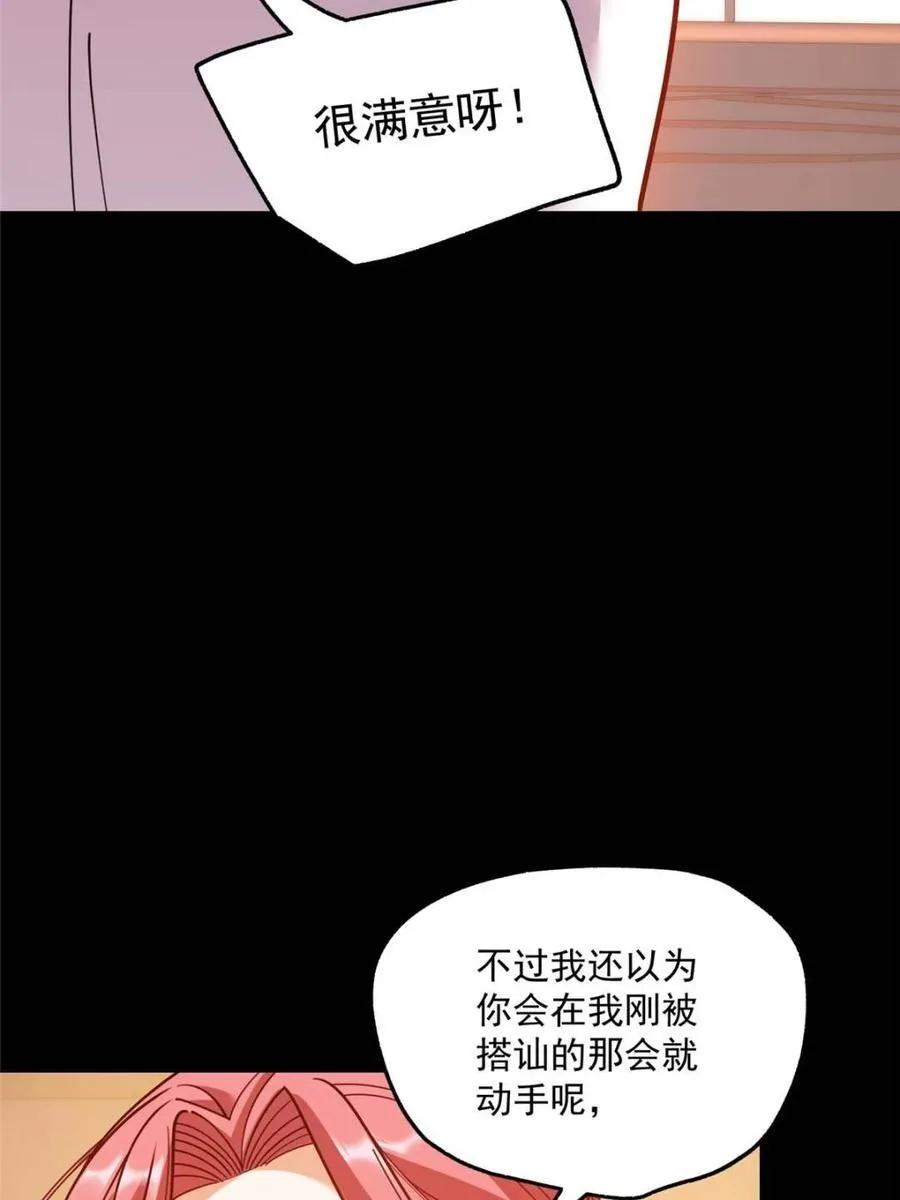 第178话 第57页