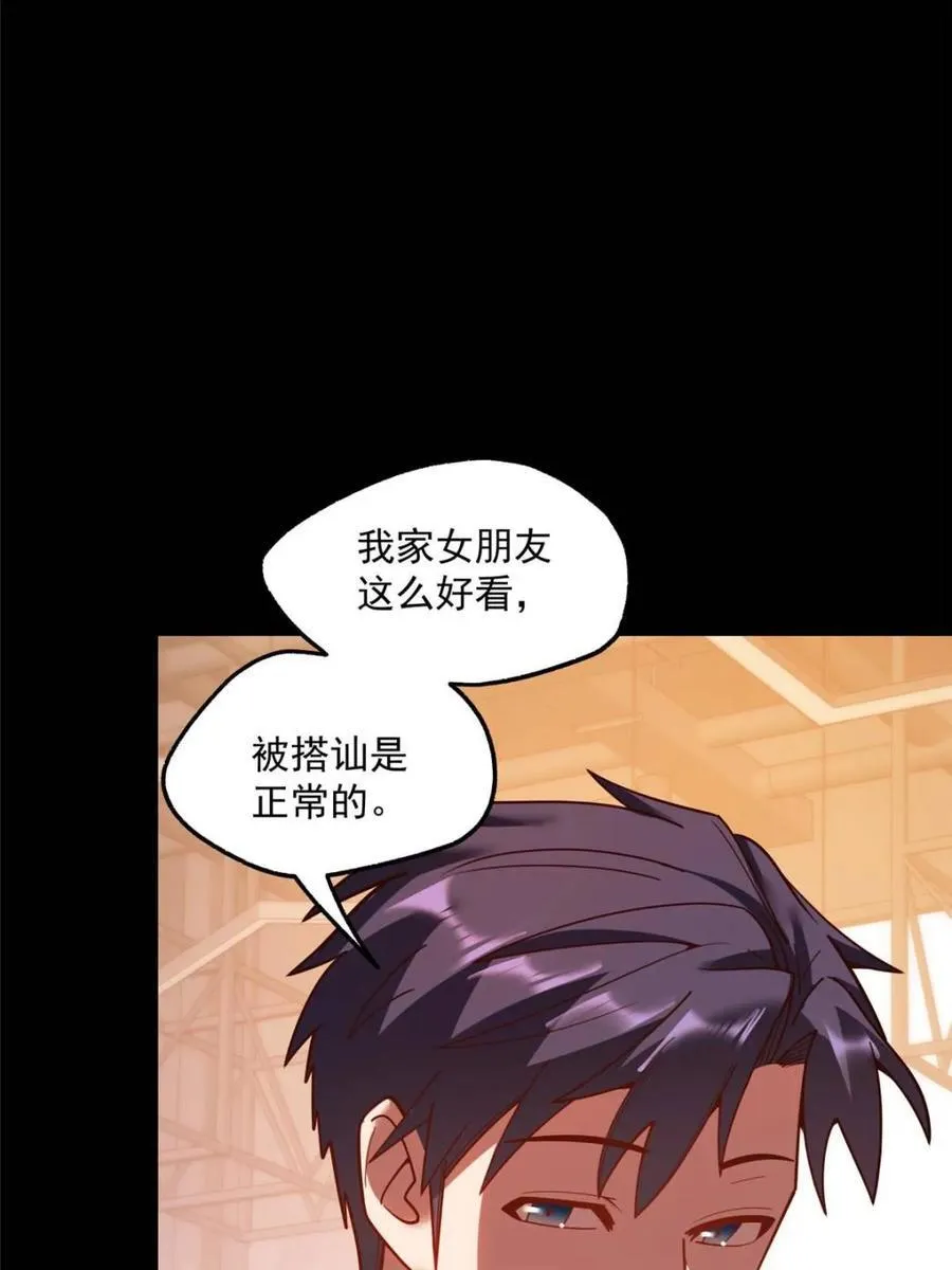第178话 第59页